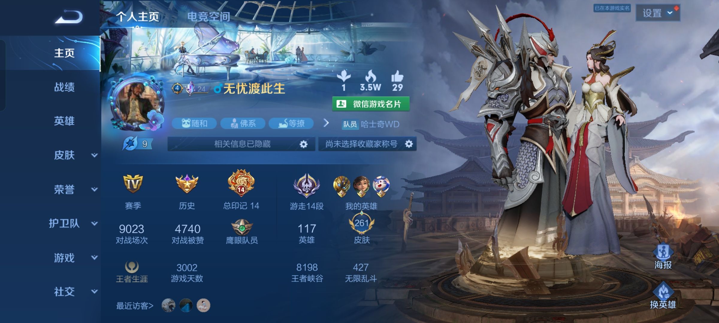 王者荣耀陪玩服务