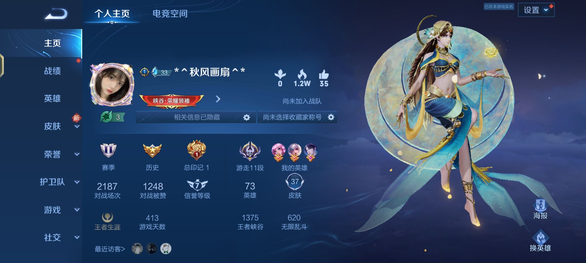 王者荣耀陪玩服务