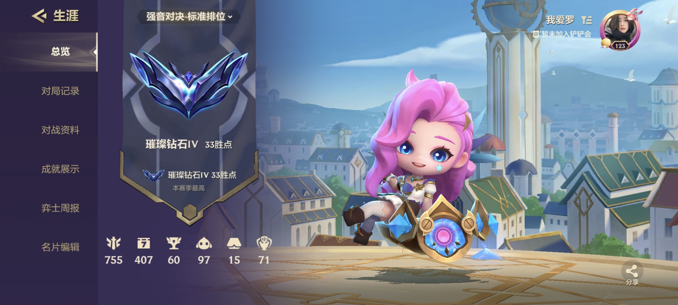 金铲铲之战陪玩服务