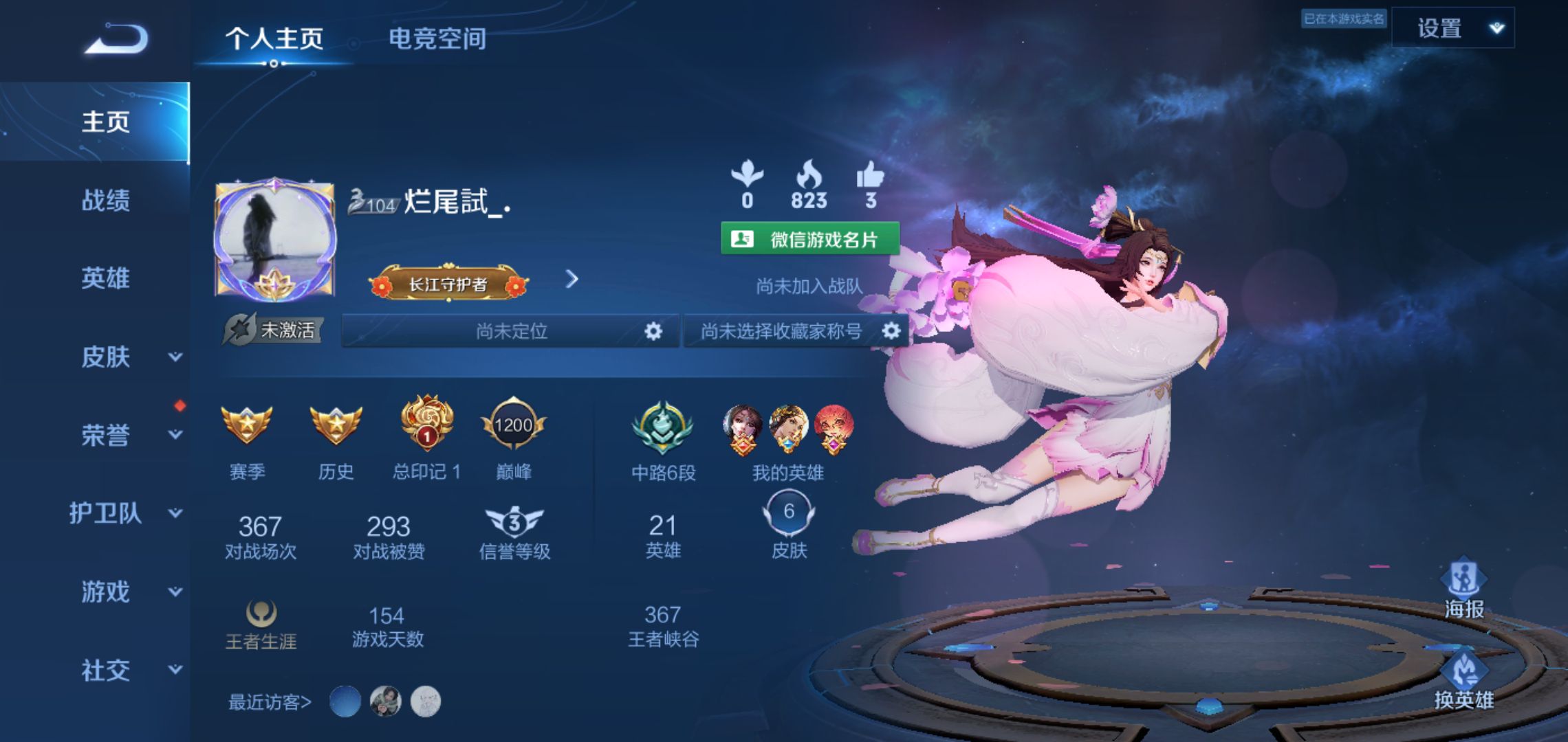王者荣耀陪玩服务