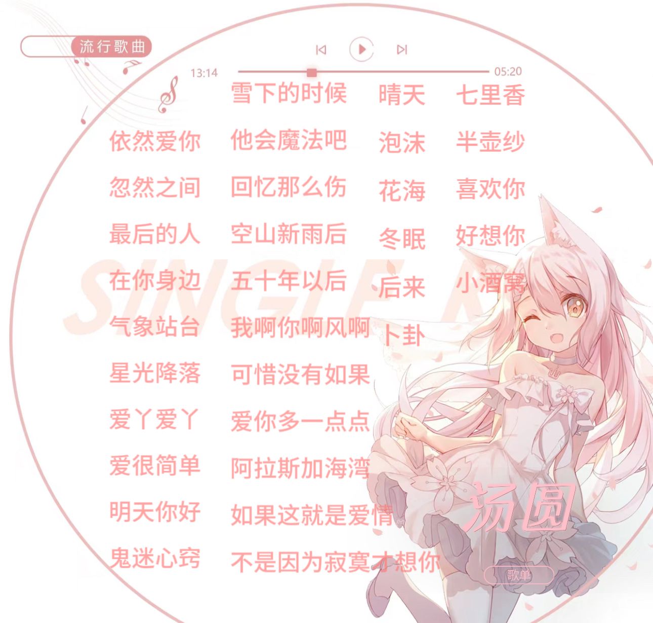 音乐陪玩服务