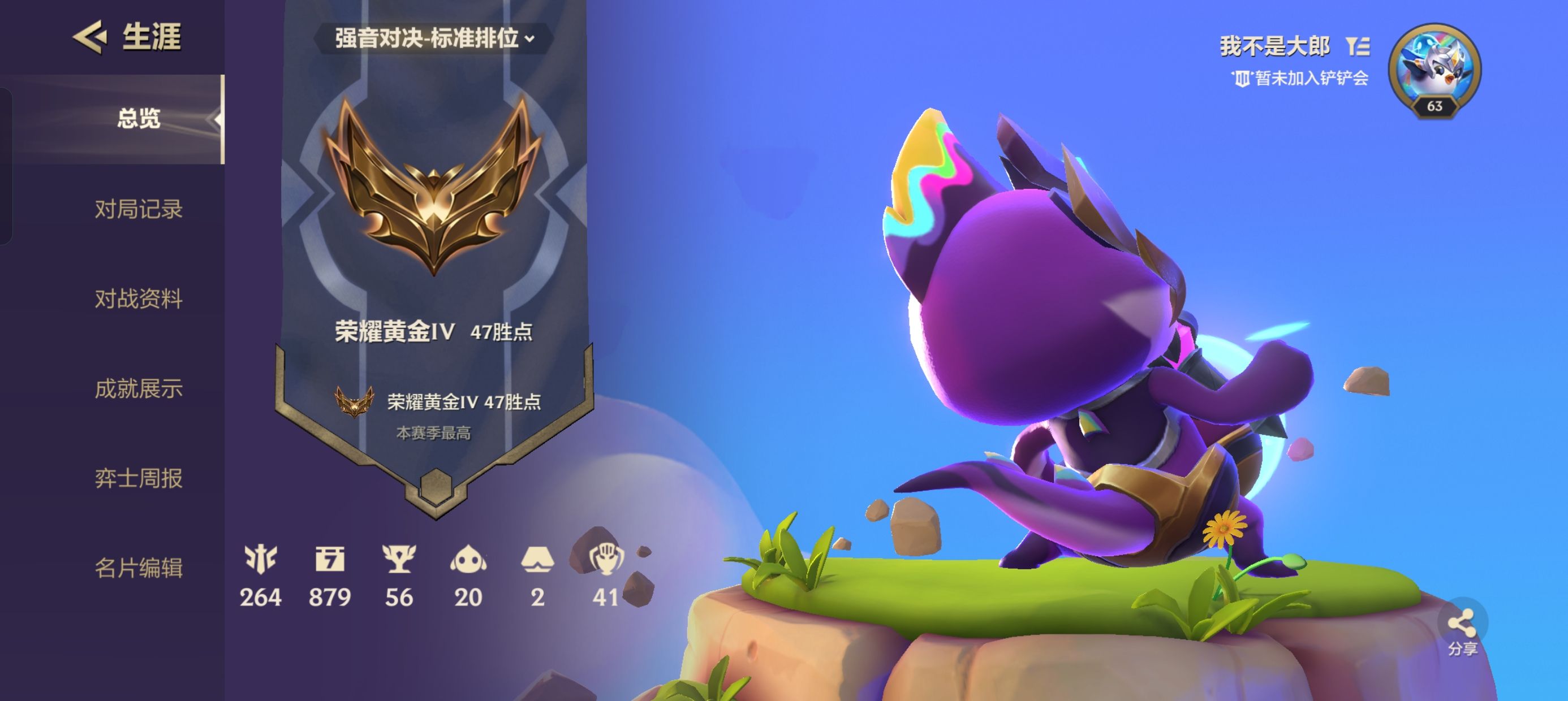 金铲铲之战陪玩服务