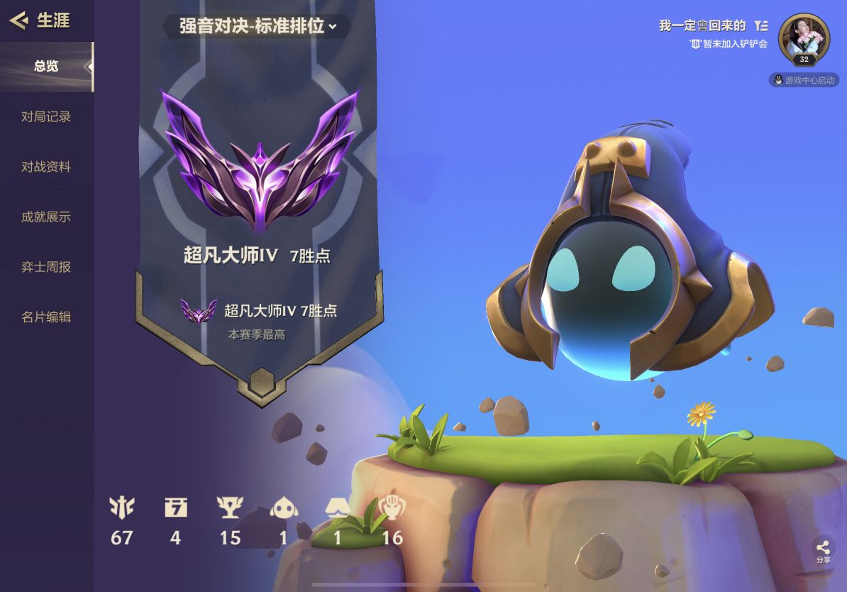 金铲铲之战陪玩服务