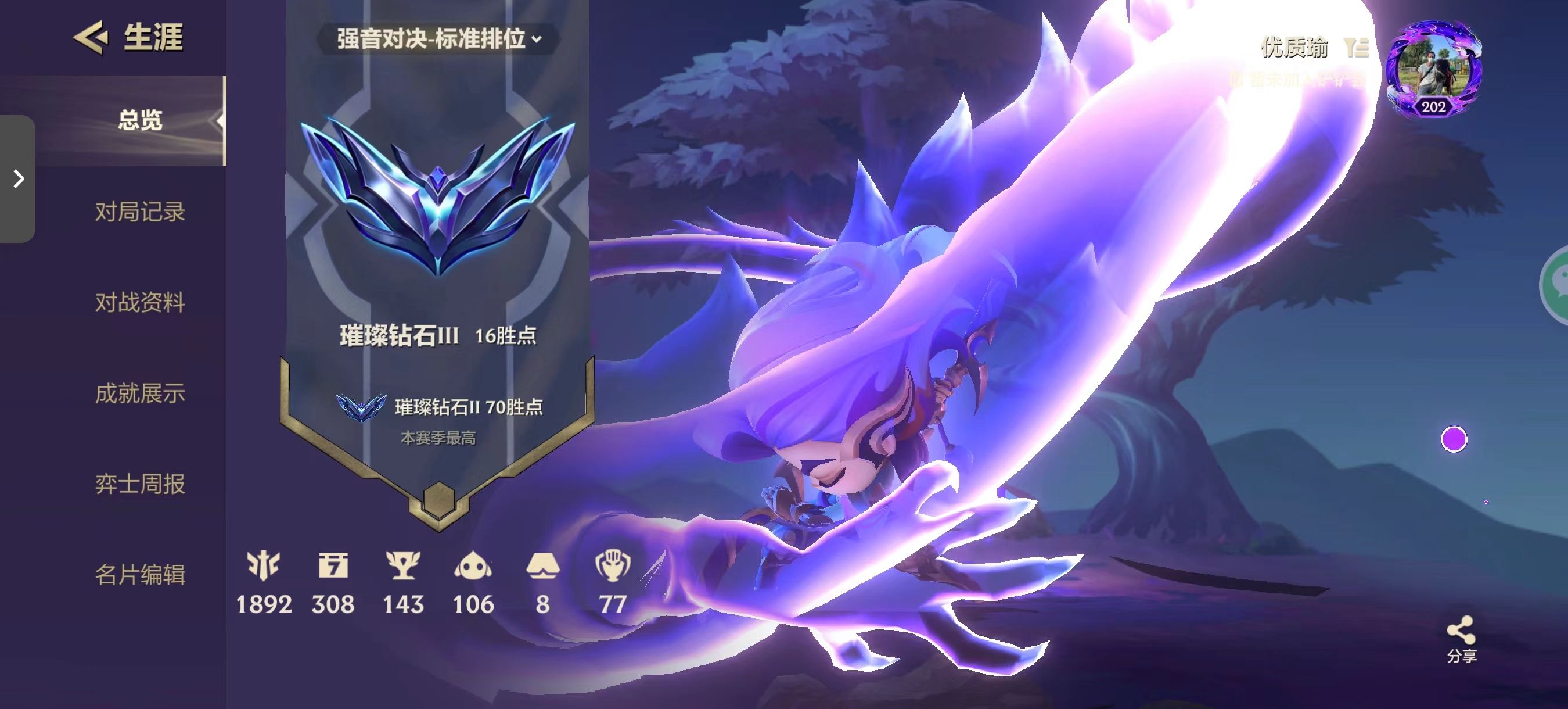 金铲铲之战陪玩服务