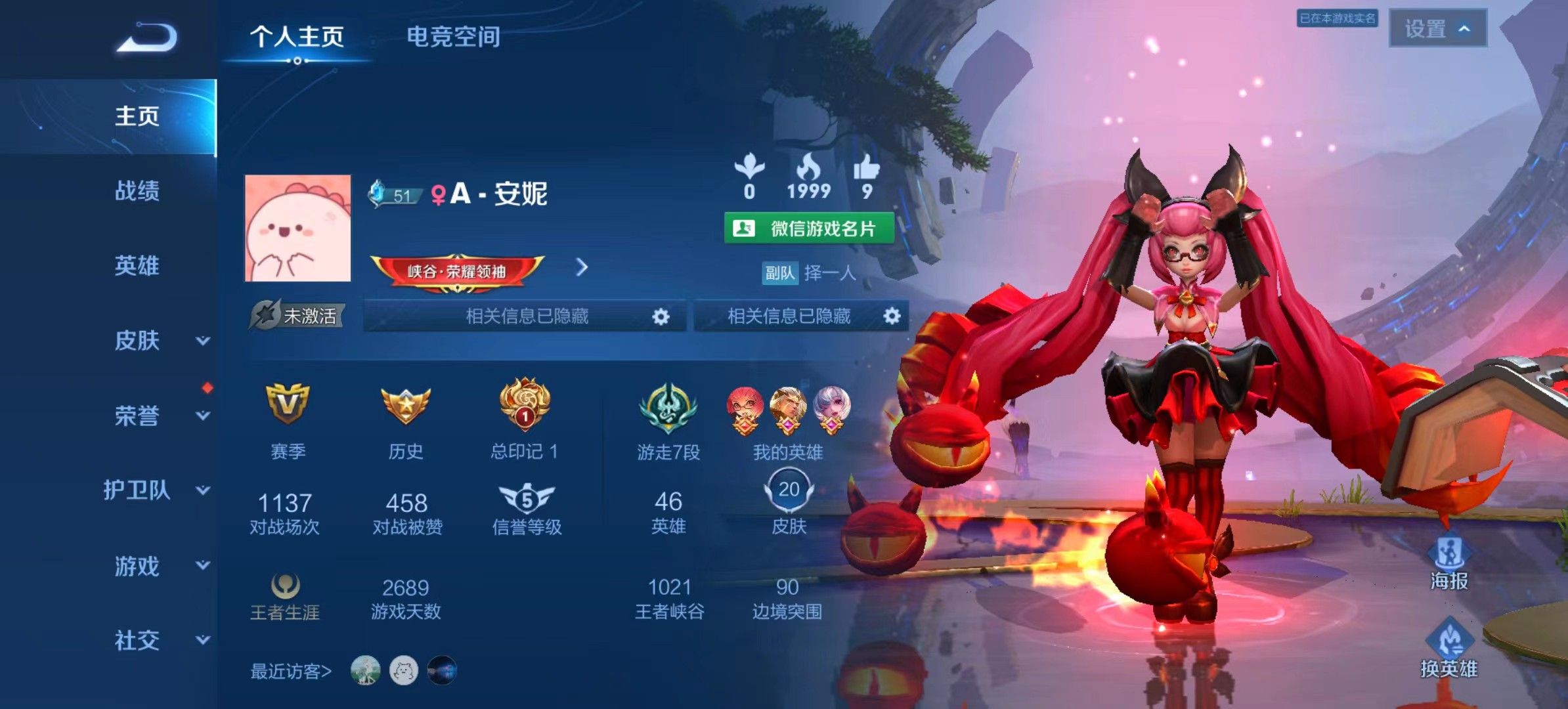 王者荣耀陪玩服务