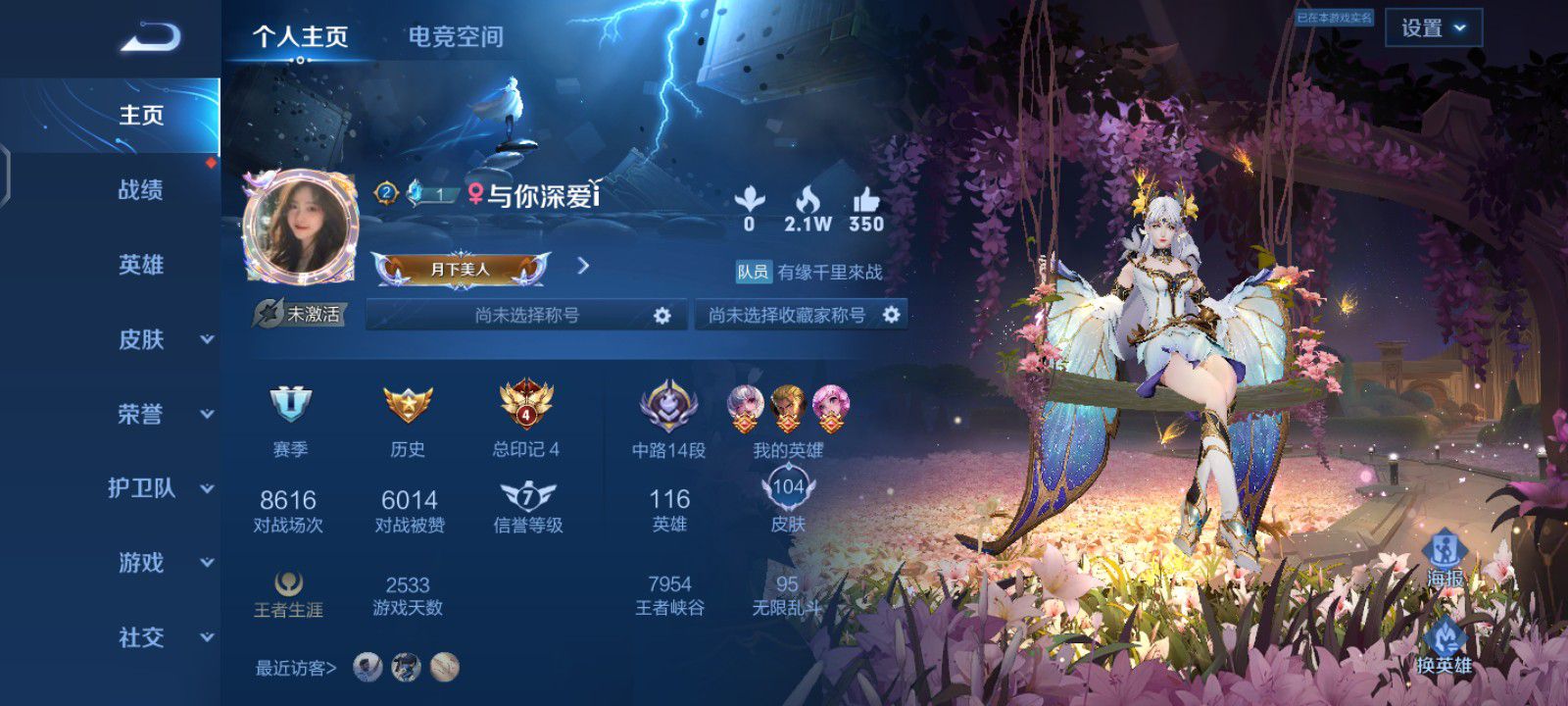 王者荣耀陪玩服务