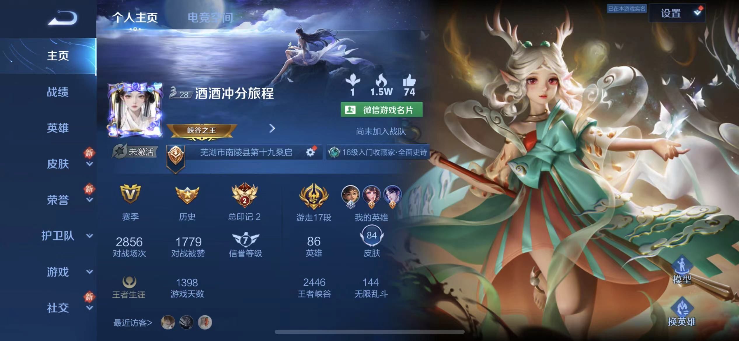 王者荣耀陪玩服务