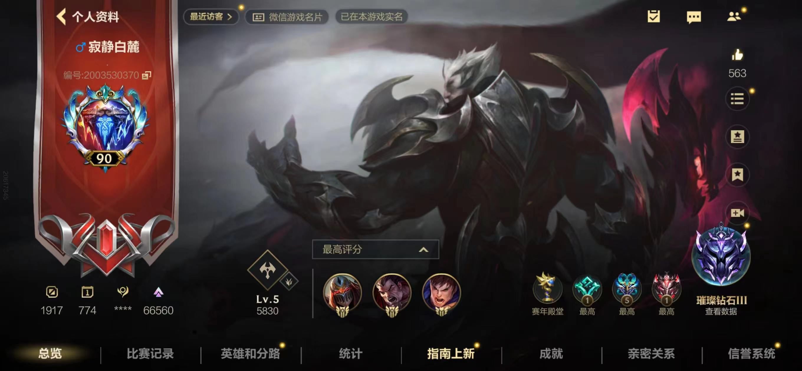 LOL手游陪玩服务