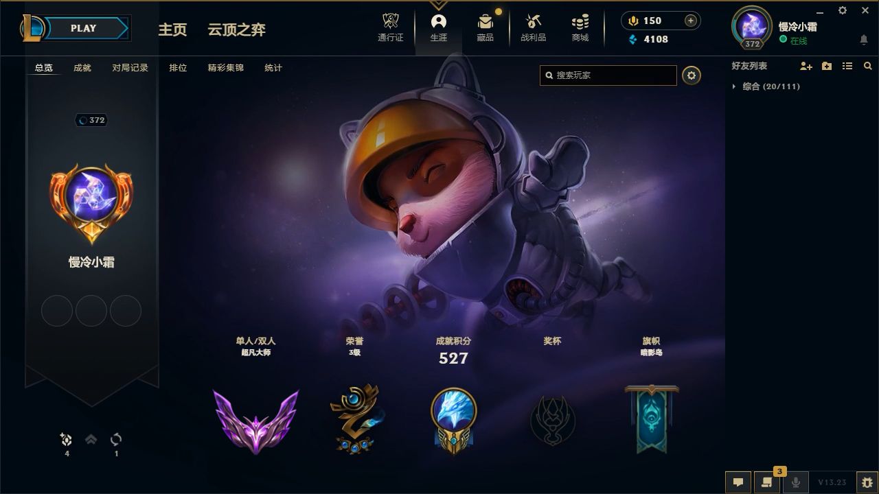 英雄联盟陪玩服务