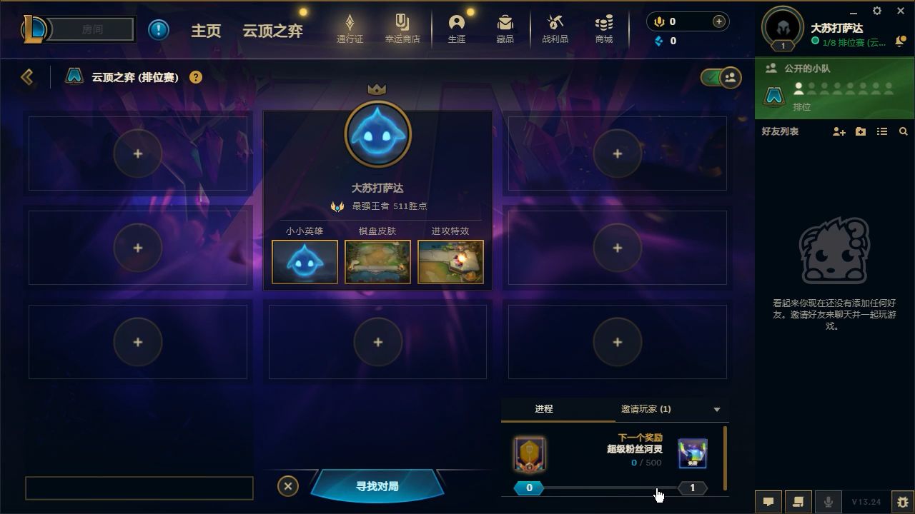 云顶之弈陪玩服务