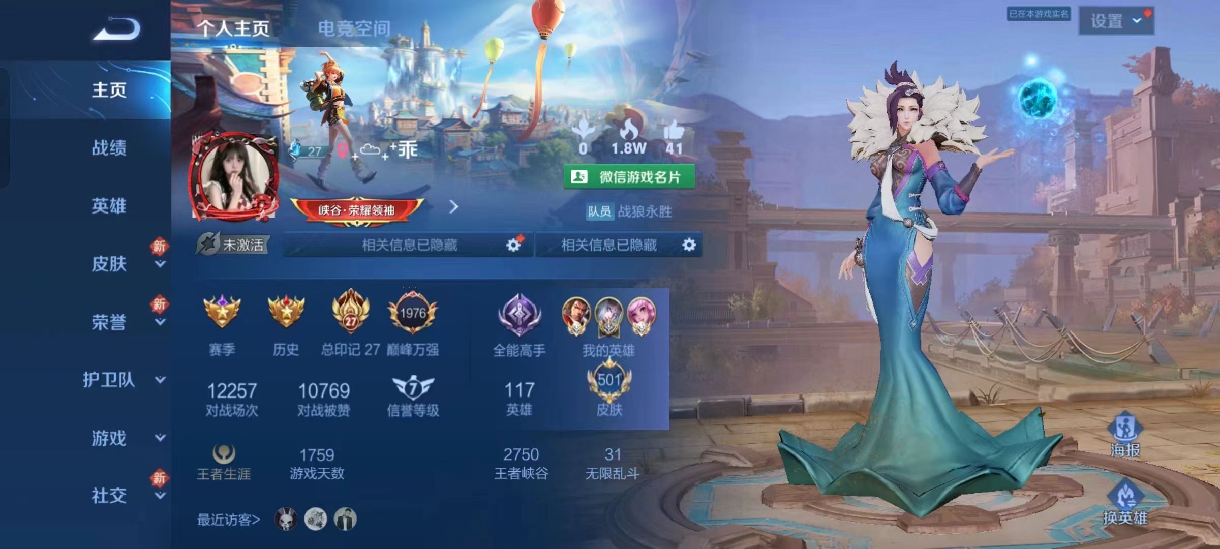 王者荣耀陪玩服务