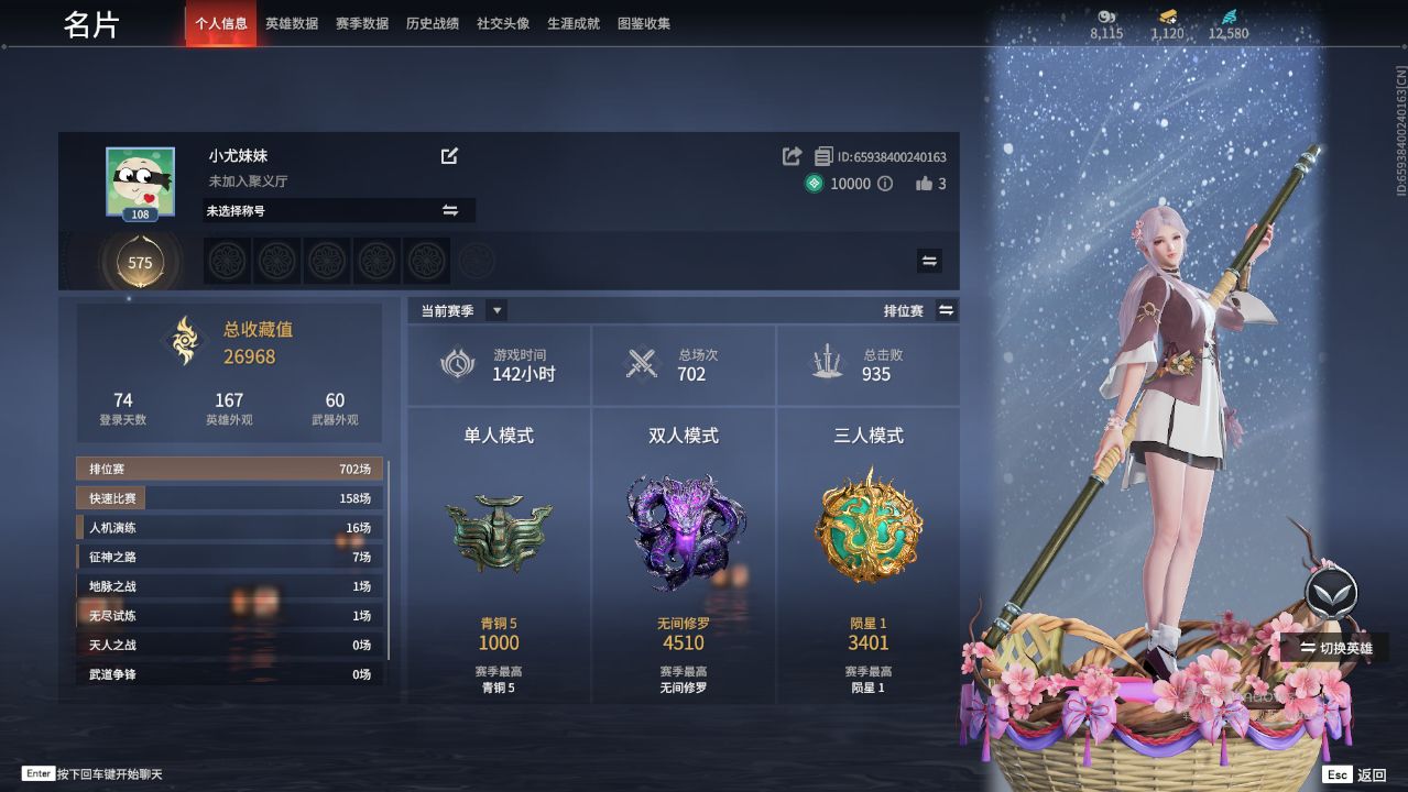 永劫无间陪玩服务