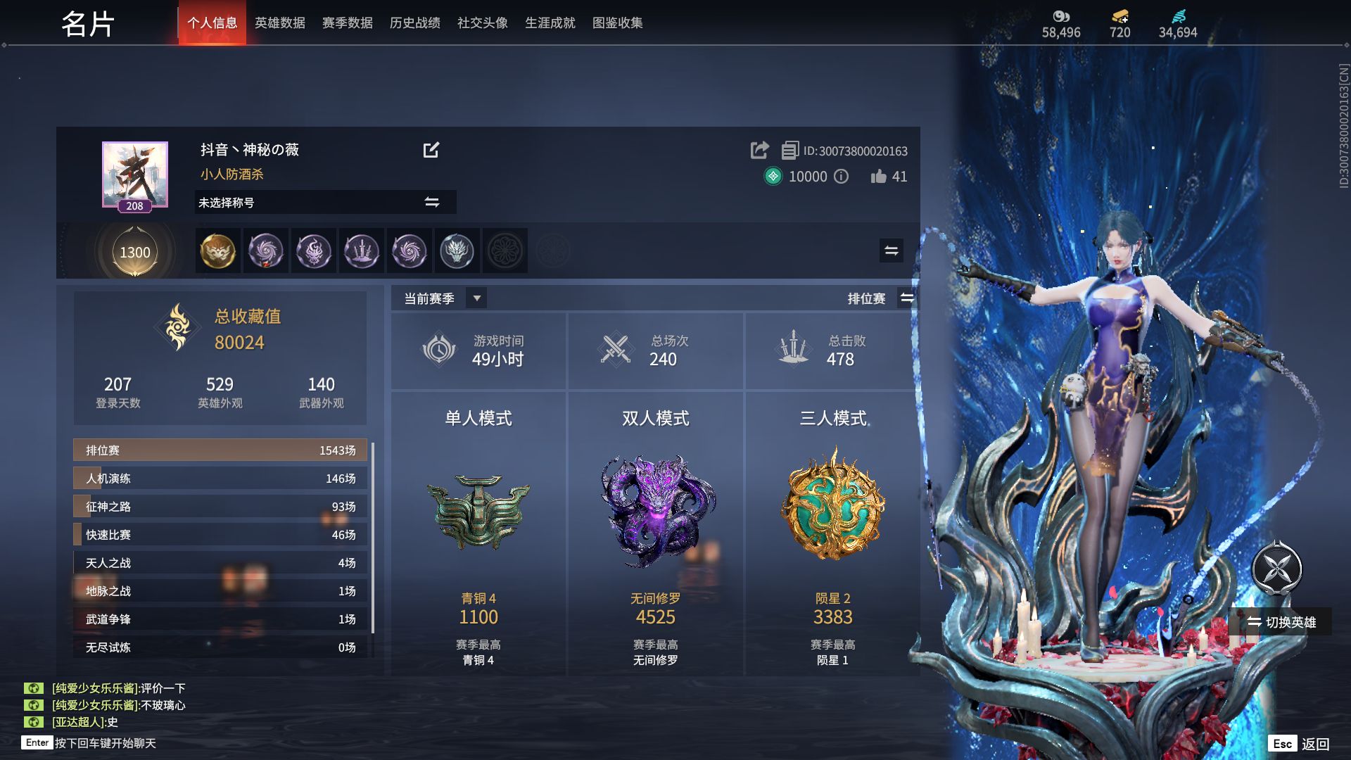 永劫无间陪玩服务