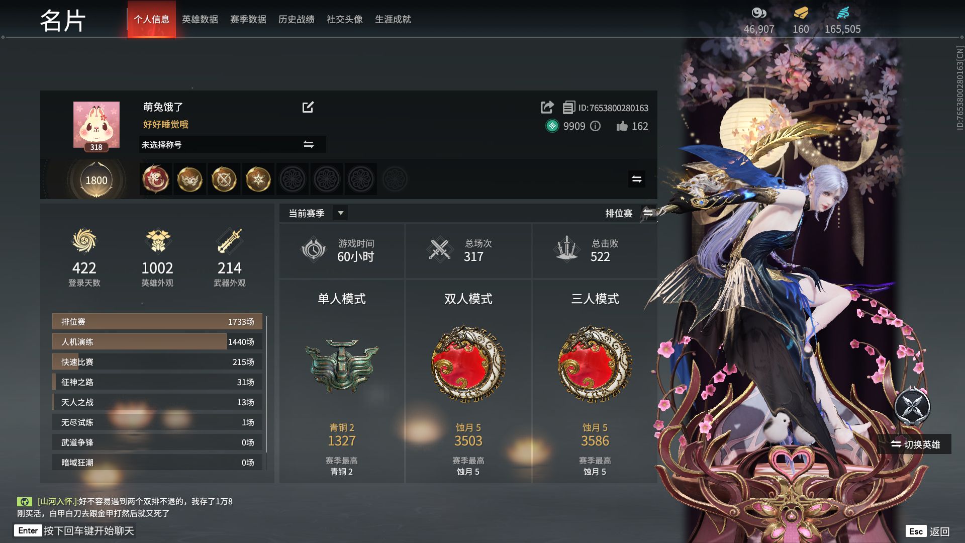永劫无间陪玩服务