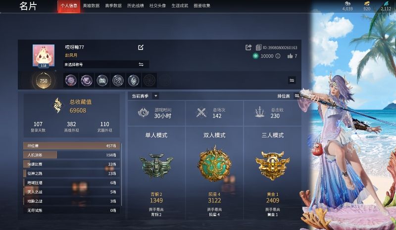 永劫无间陪玩服务