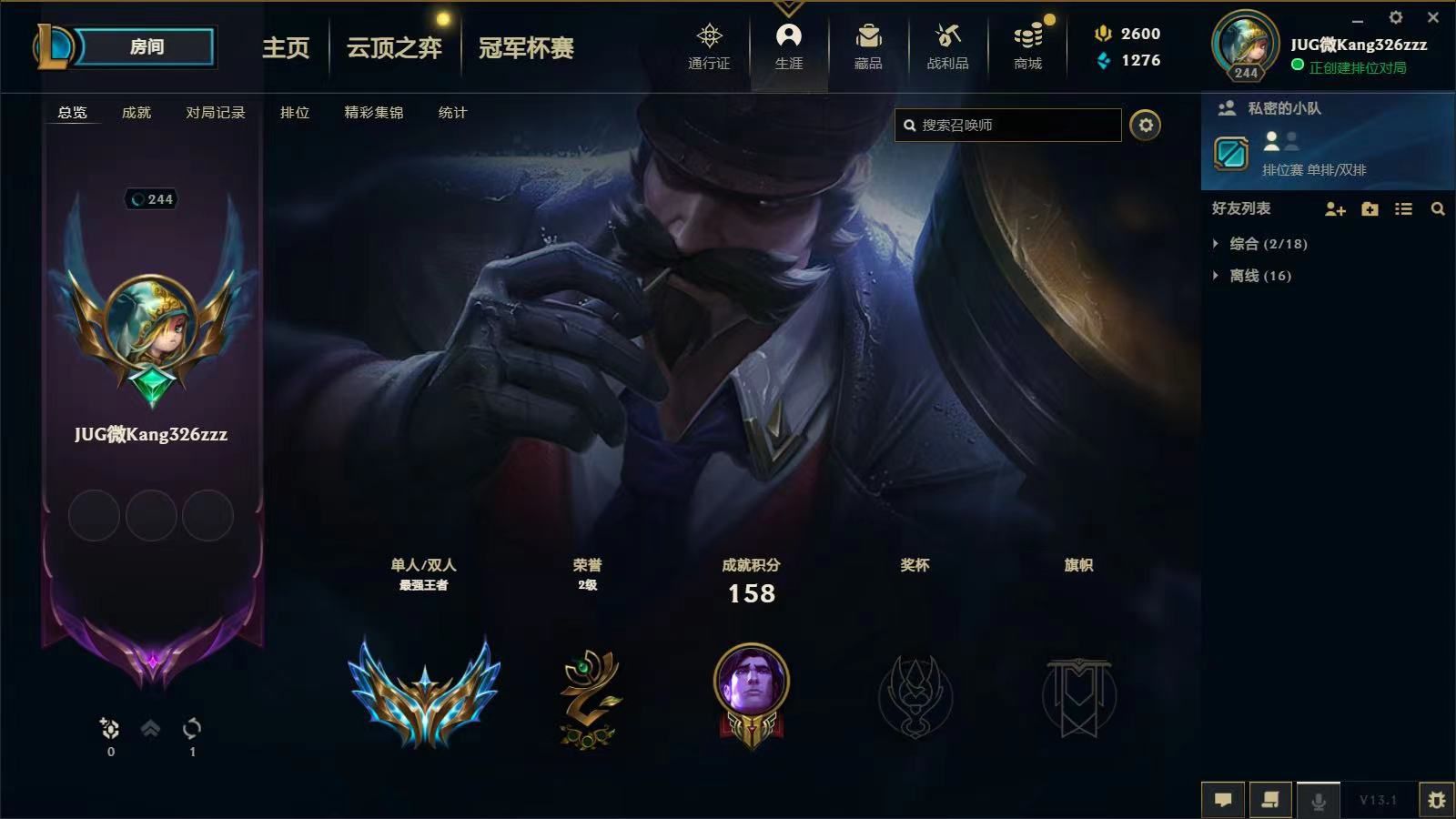 英雄联盟陪玩服务