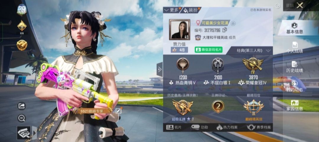 和平精英陪玩服务