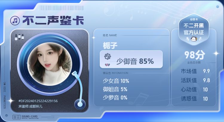疗愈师陪玩服务