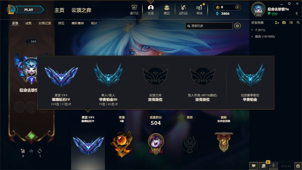 英雄联盟陪玩服务