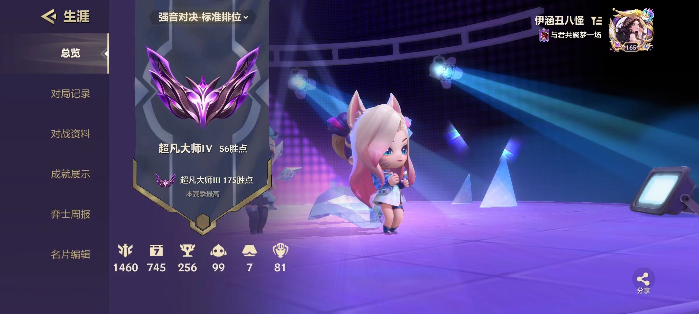 金铲铲之战陪玩服务