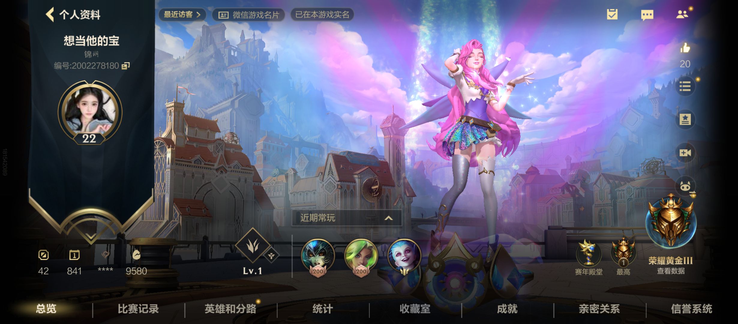 LOL手游陪玩服务
