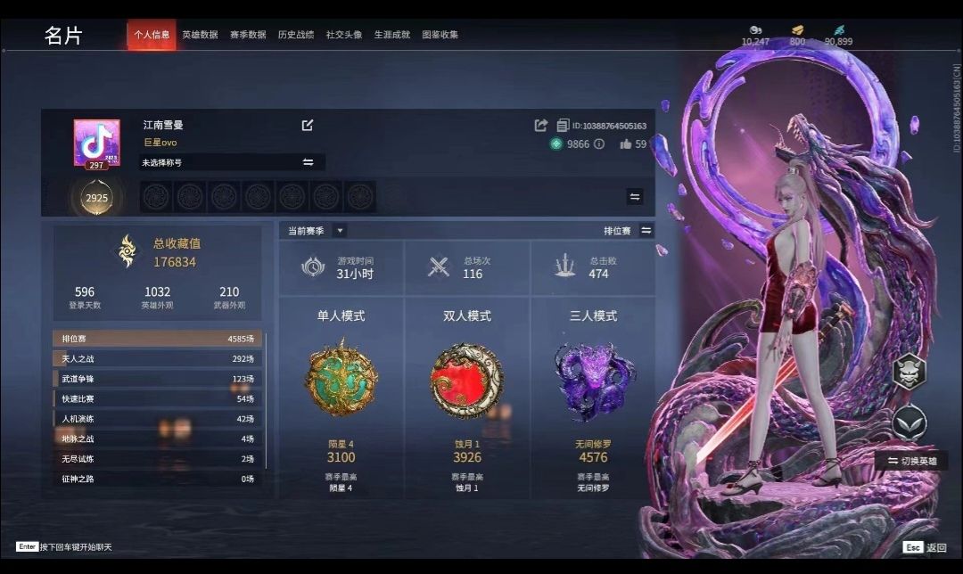 永劫无间陪玩服务