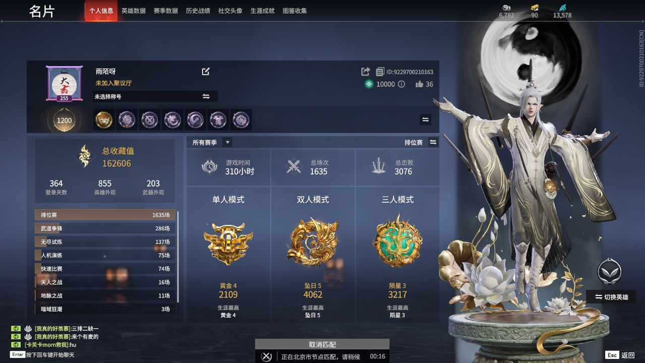 永劫无间陪玩服务