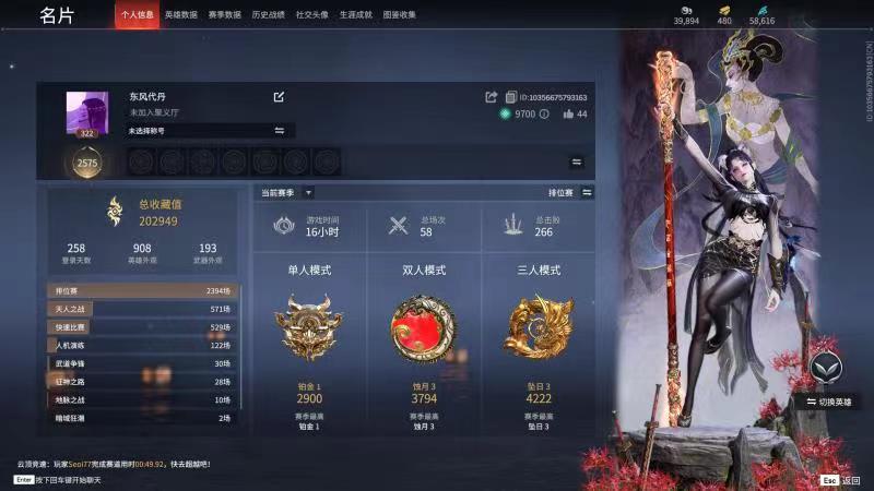 永劫无间陪玩服务