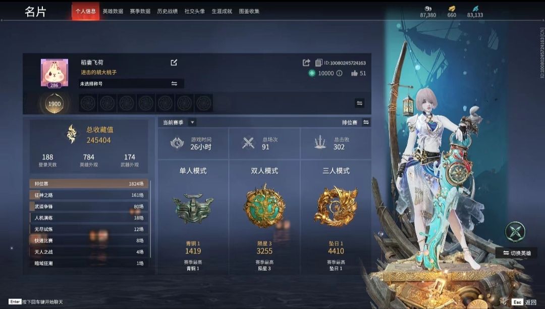 永劫无间陪玩服务