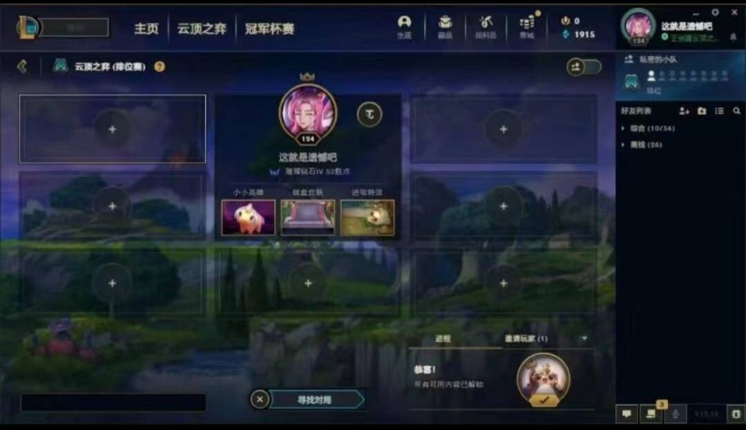 云顶之弈陪玩服务