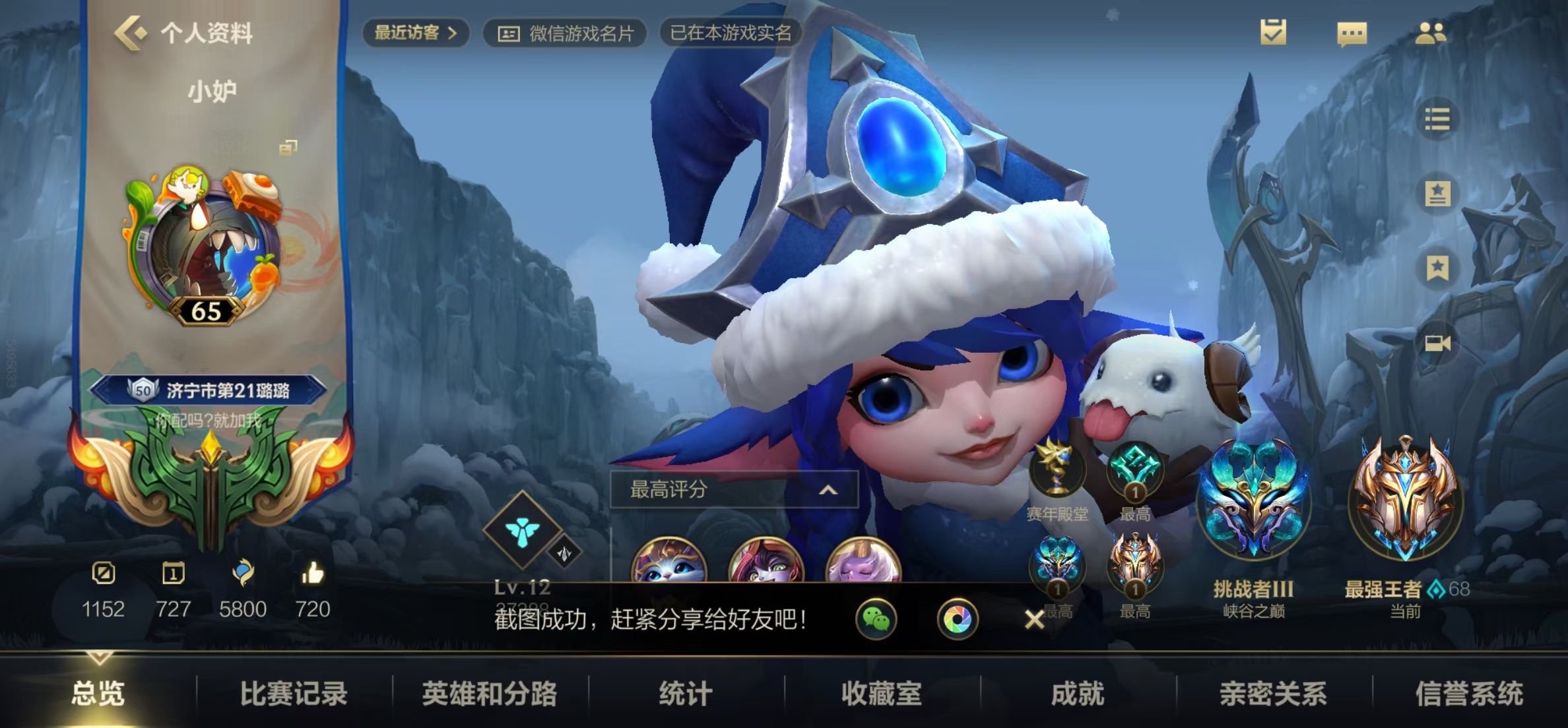 LOL手游陪玩服务