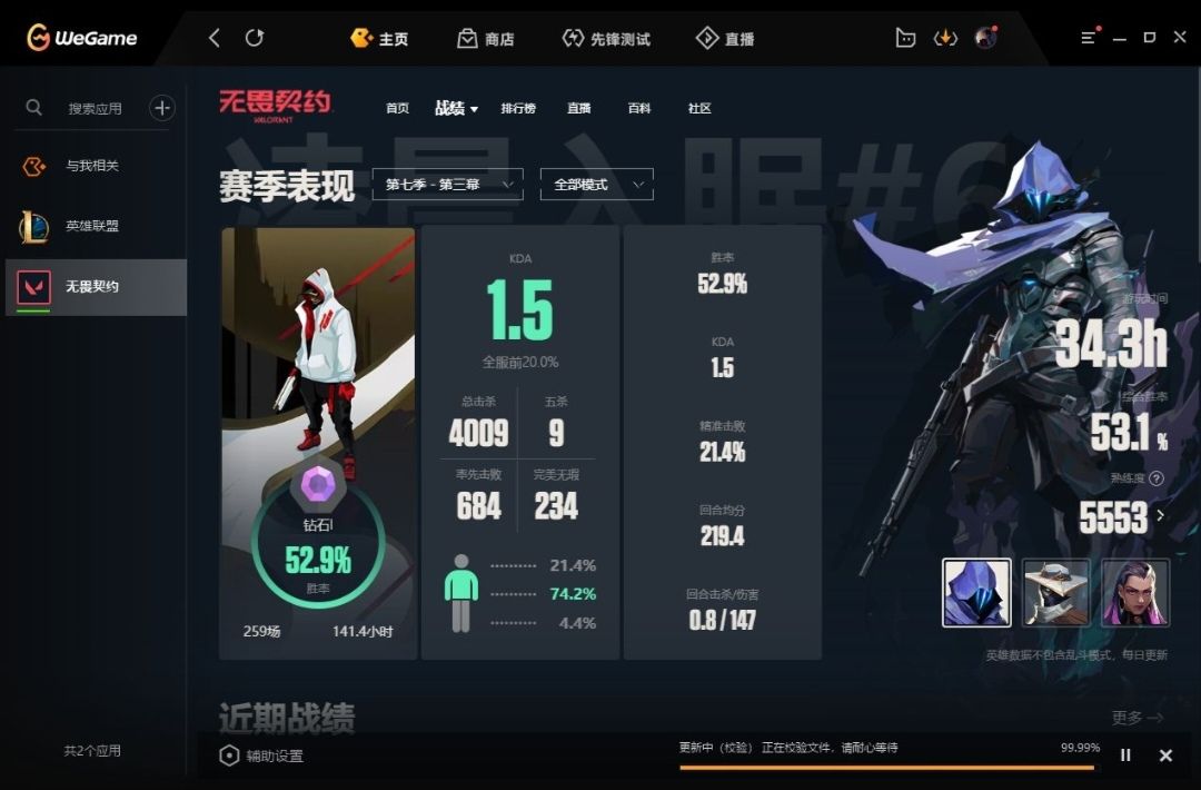 无畏契约陪玩服务