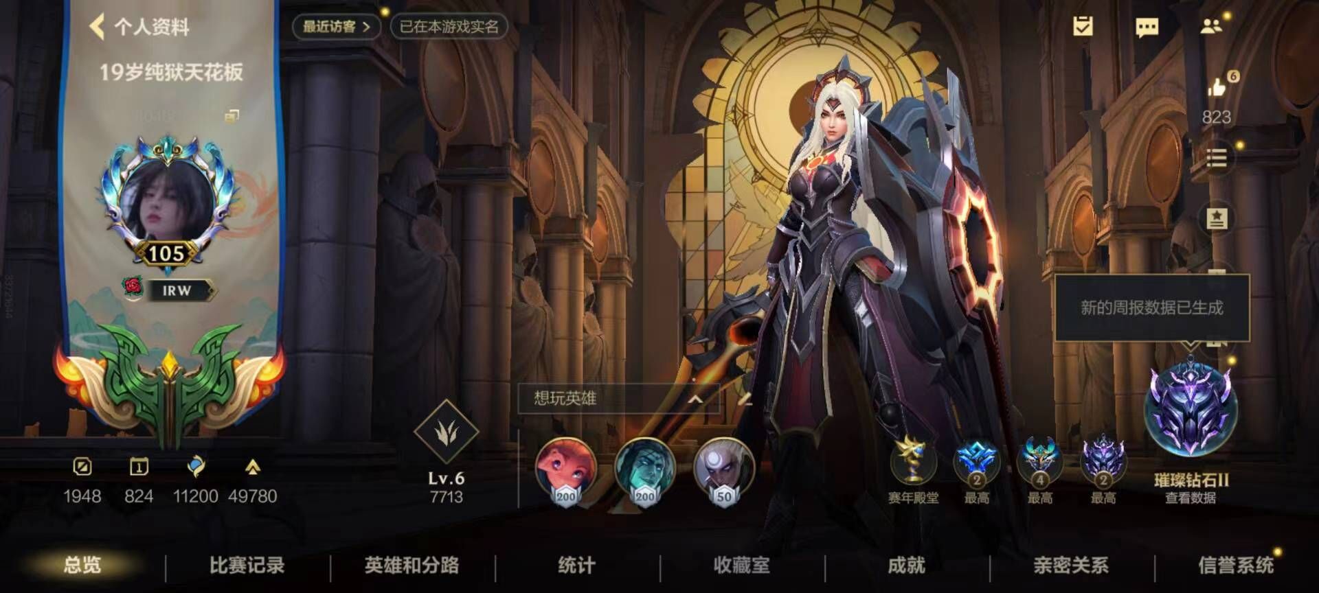 LOL手游陪玩服务