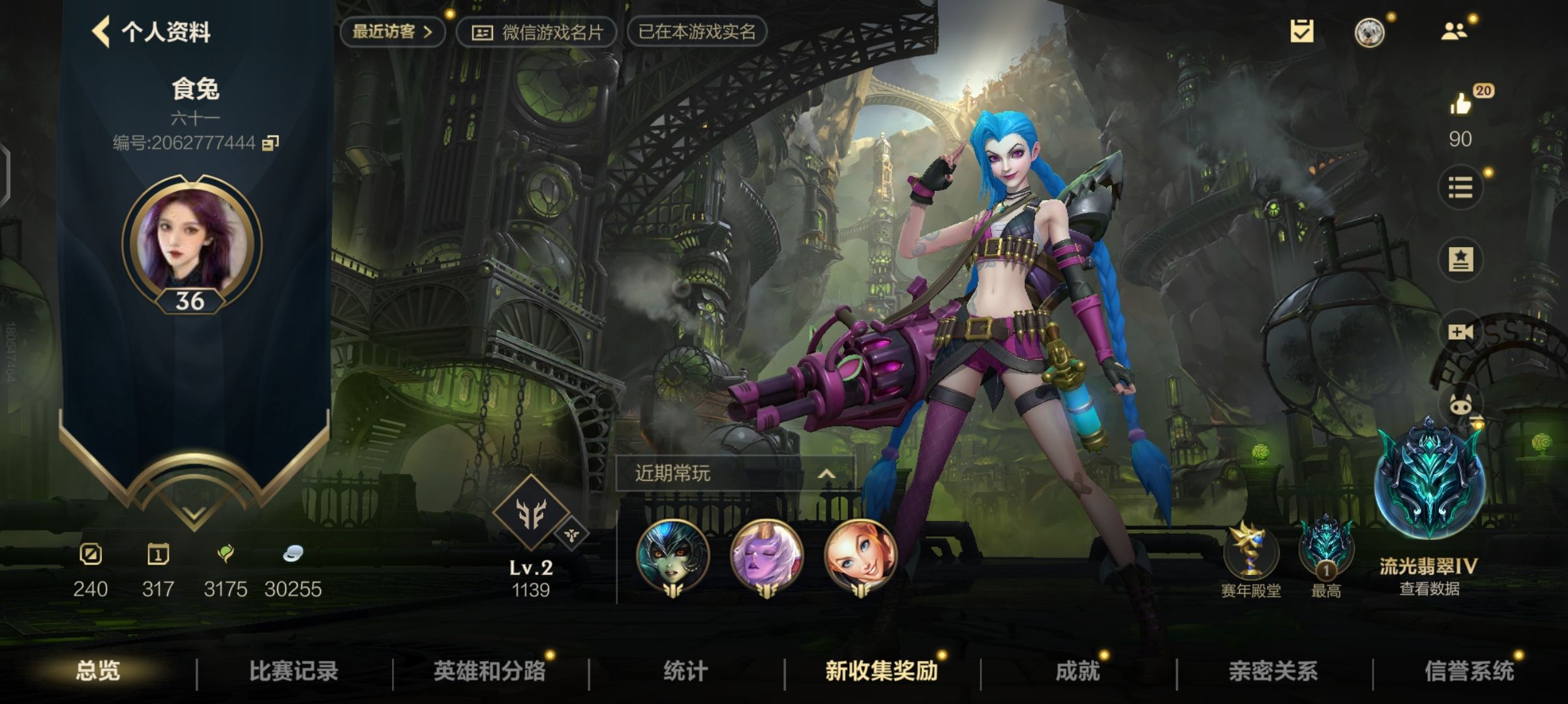 LOL手游陪玩服务