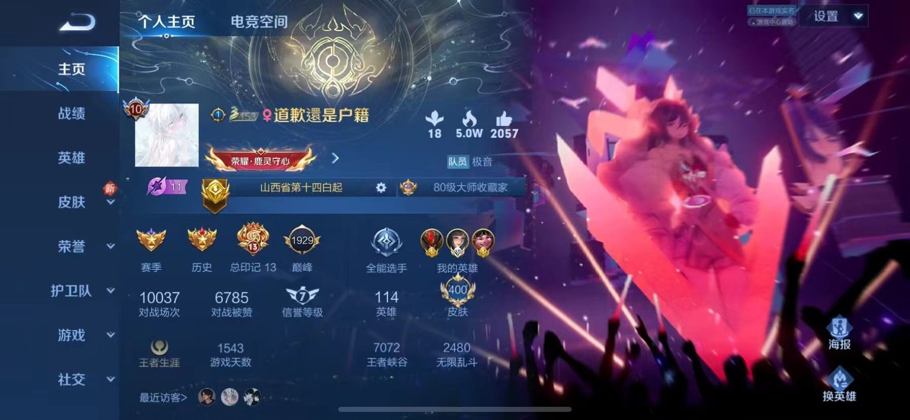 王者荣耀陪玩服务