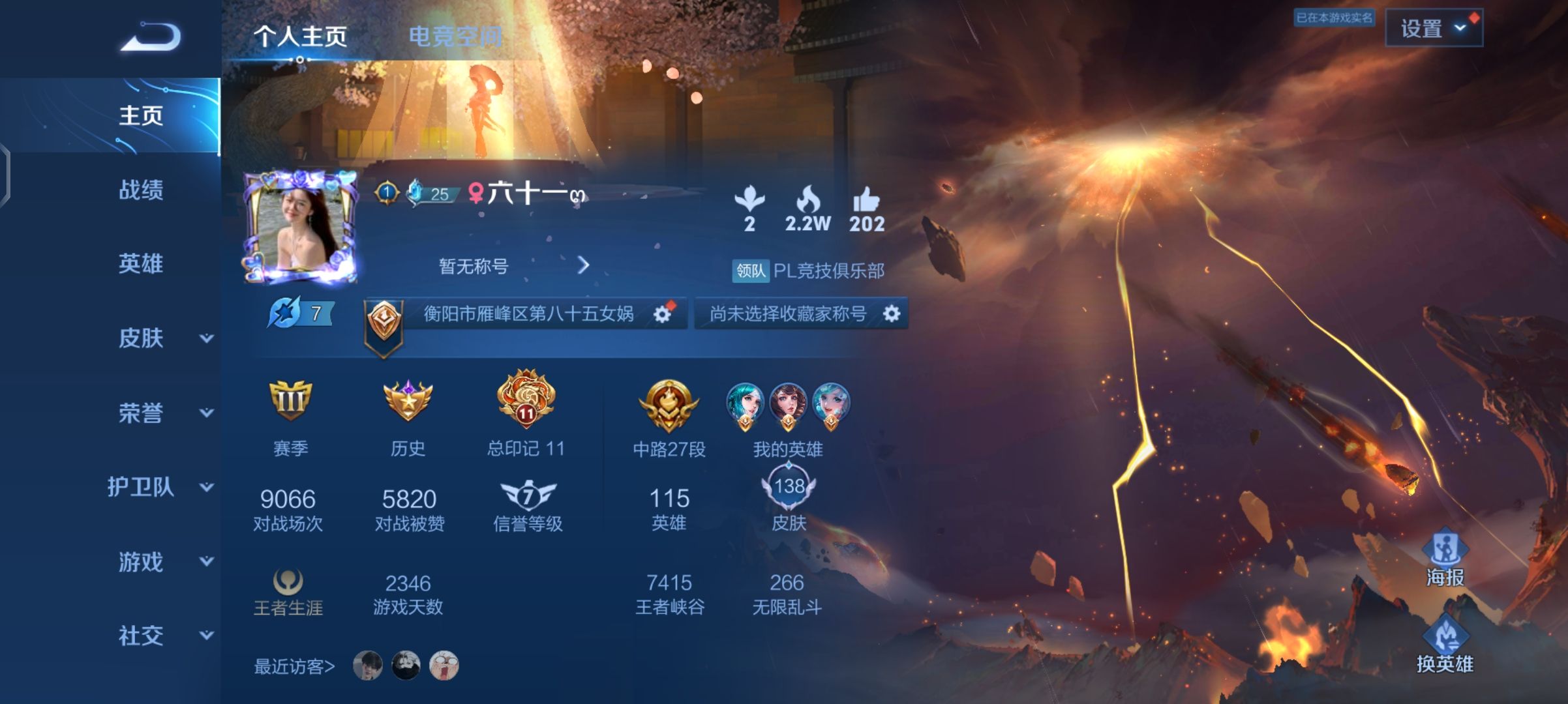 王者荣耀陪玩服务