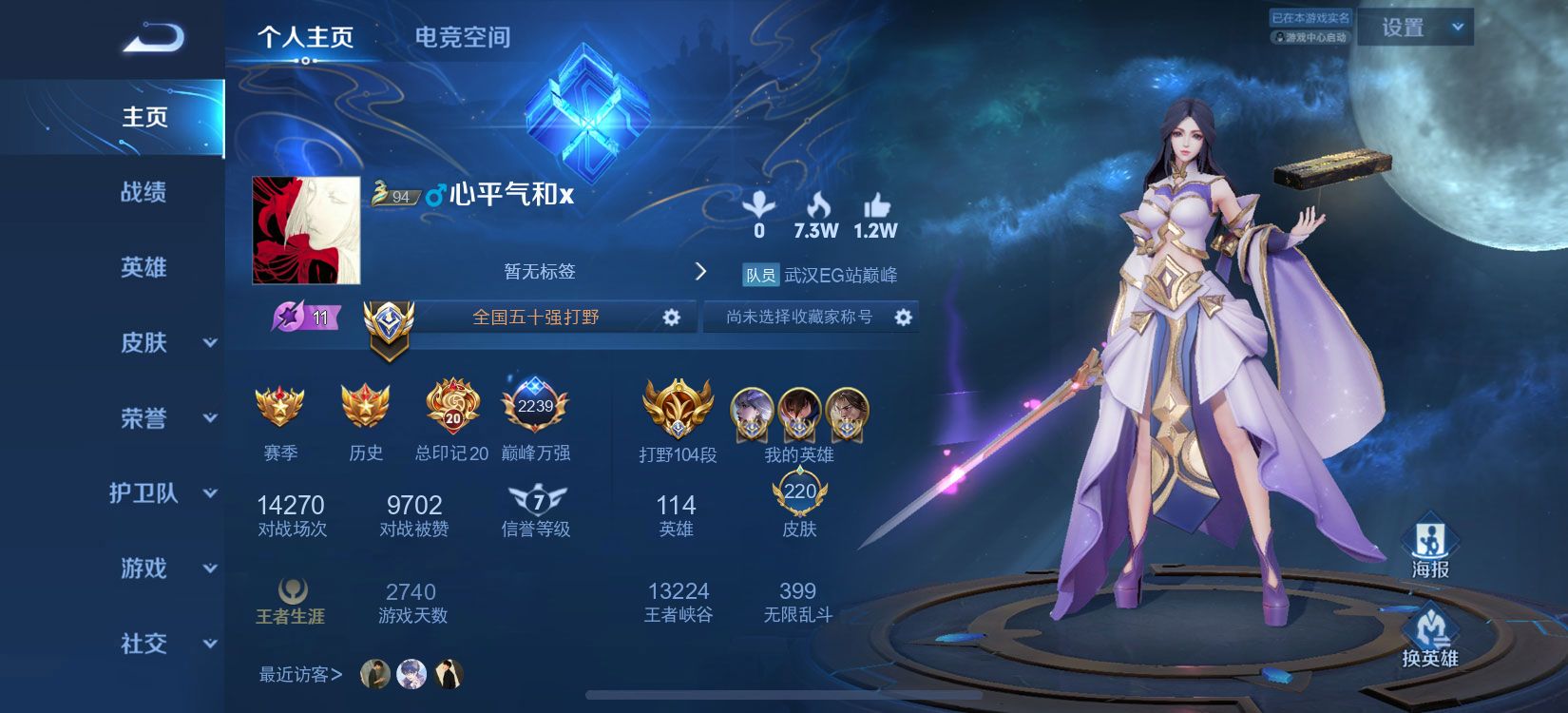 陪玩妹子小明上分首选的照片4