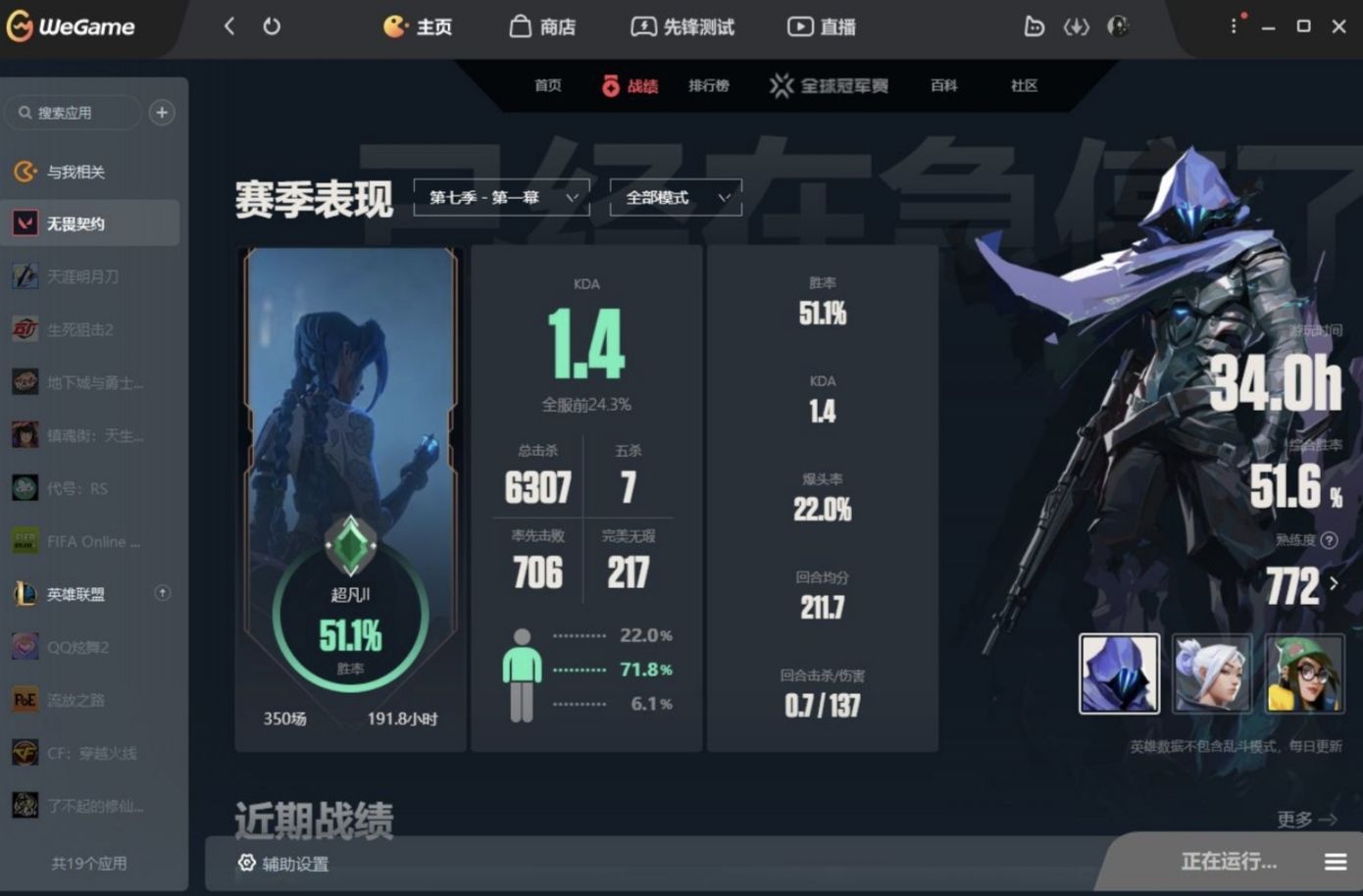 无畏契约陪玩服务