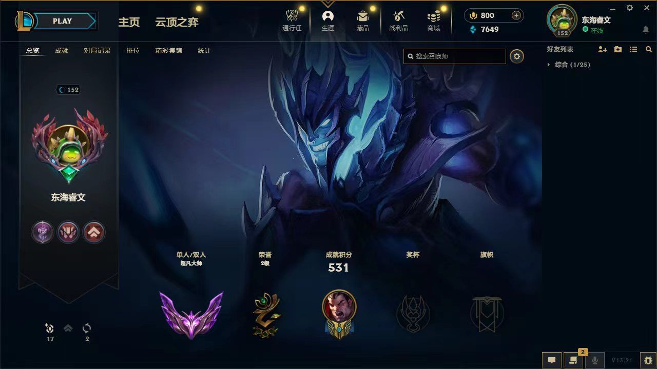 英雄联盟陪玩服务