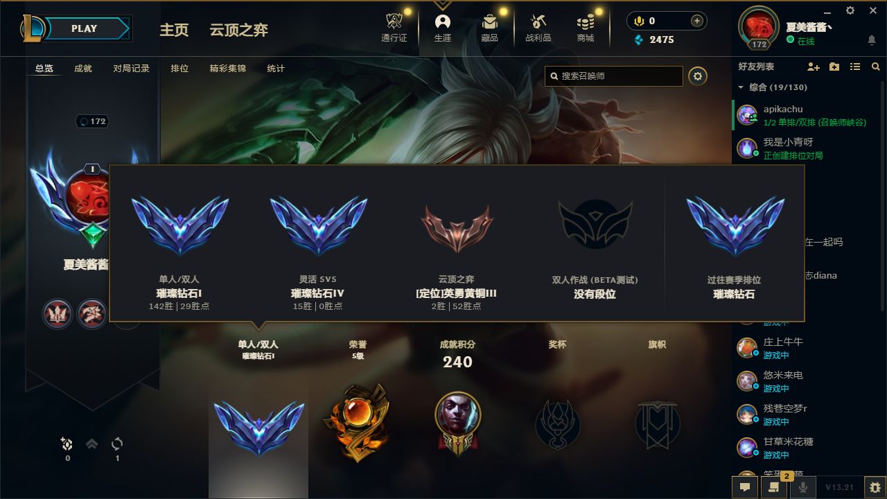 英雄联盟陪玩服务