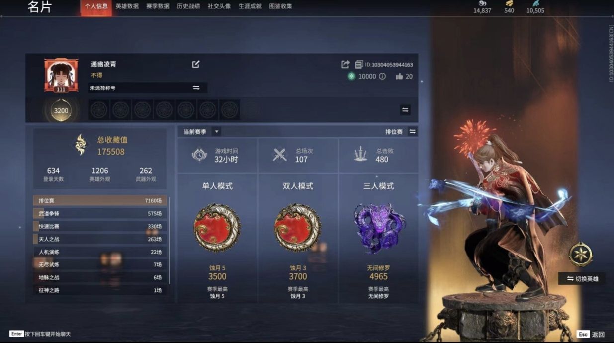 永劫无间陪玩服务