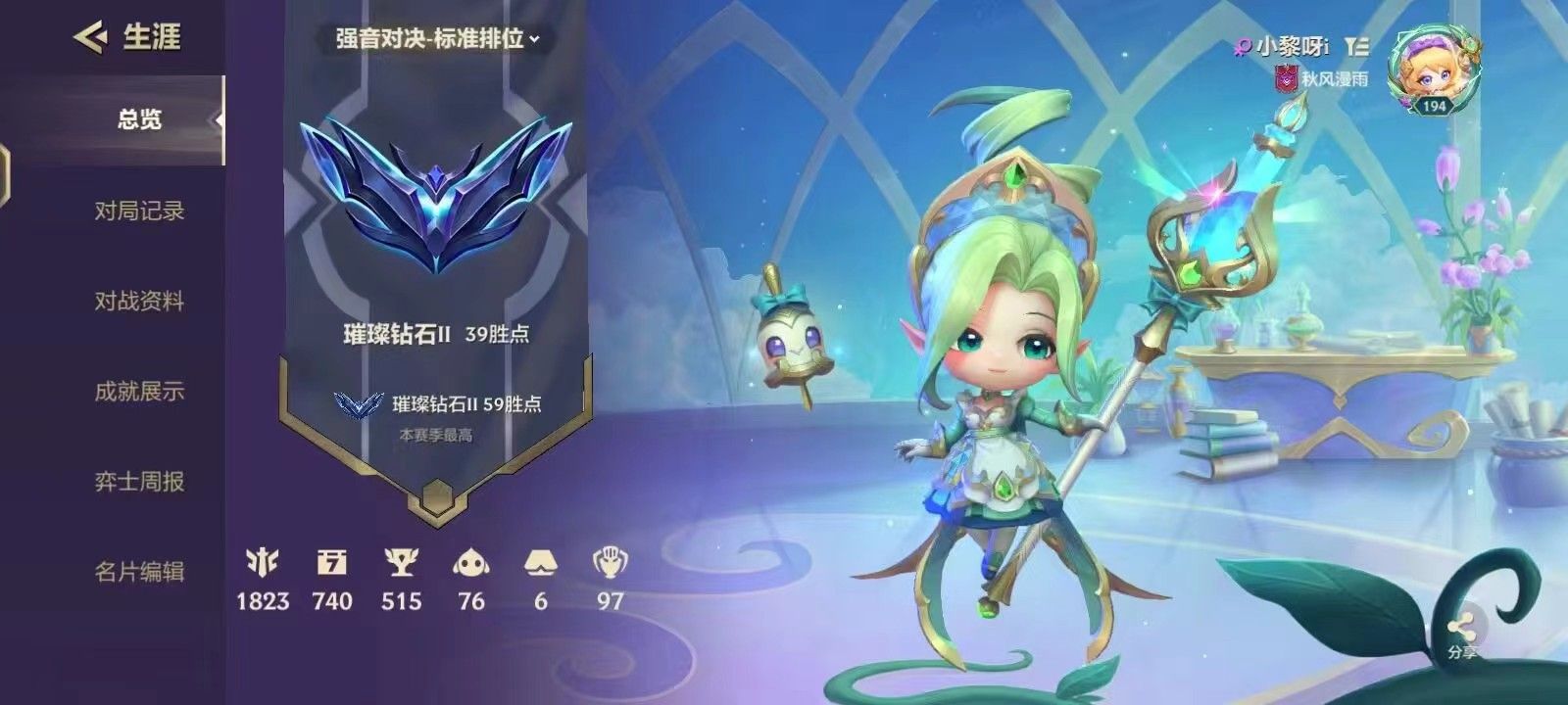 金铲铲之战陪玩服务