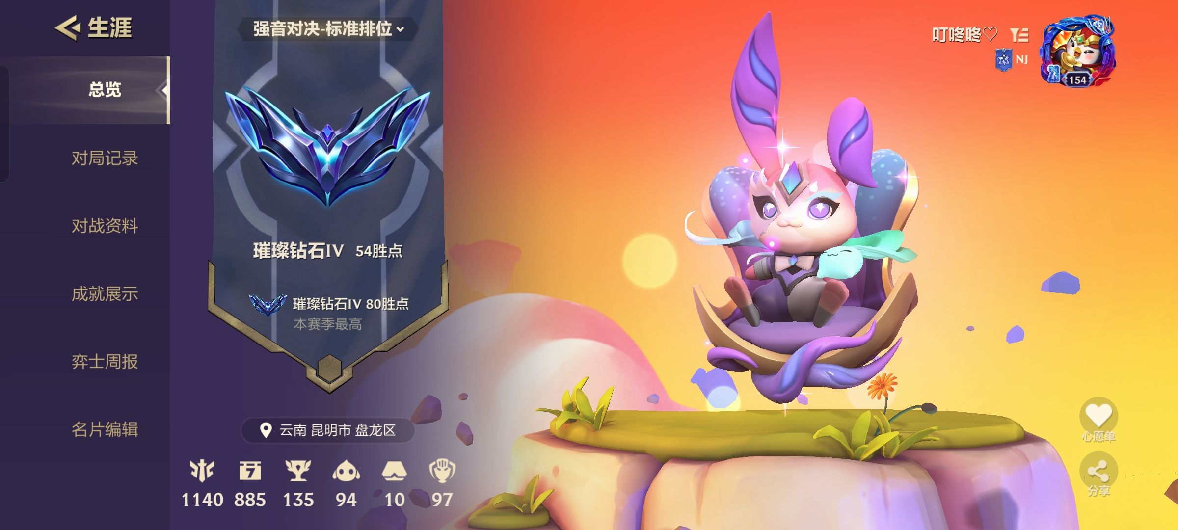 金铲铲之战陪玩服务