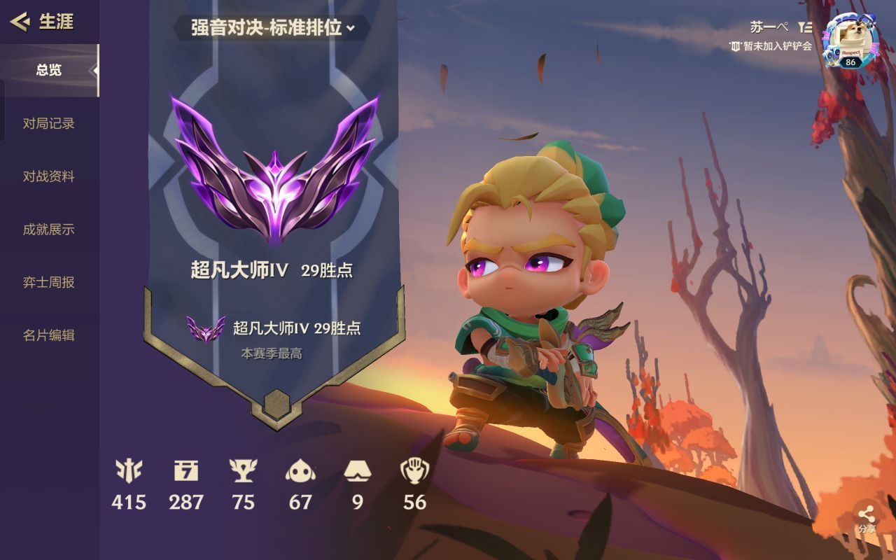 金铲铲之战陪玩服务