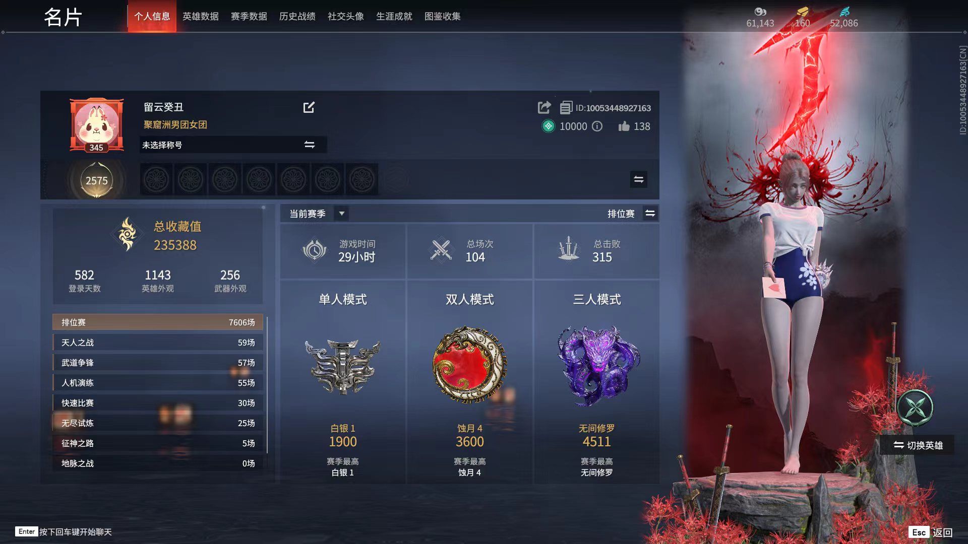 永劫无间陪玩服务