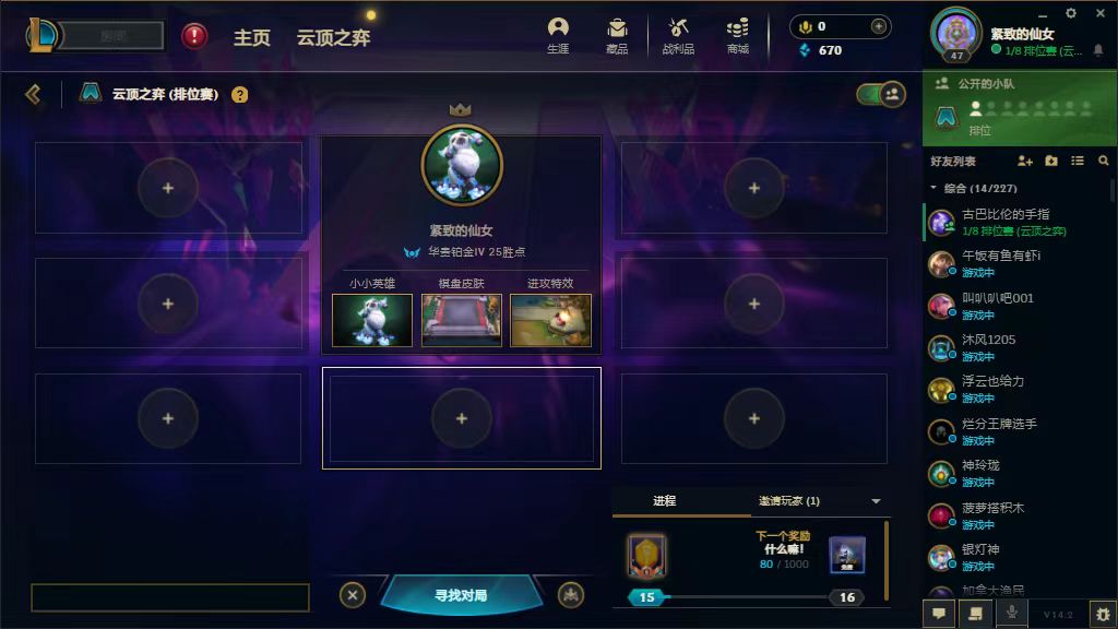 云顶之弈陪玩服务