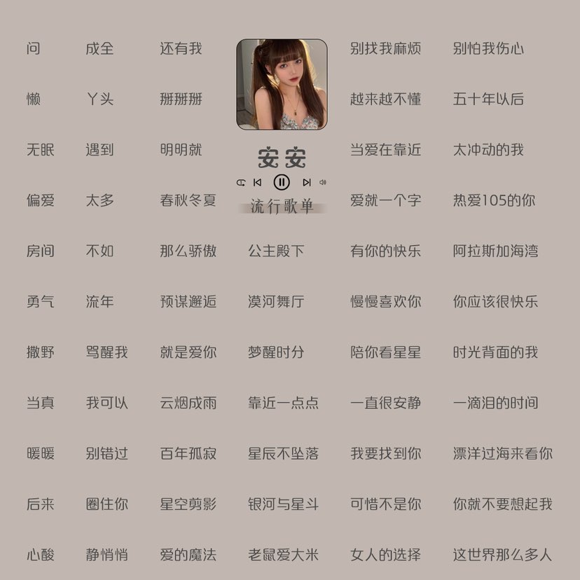 陪玩妹子安安°的照片1