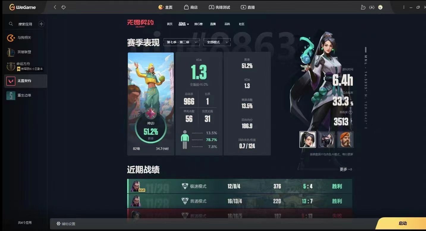 无畏契约陪玩服务