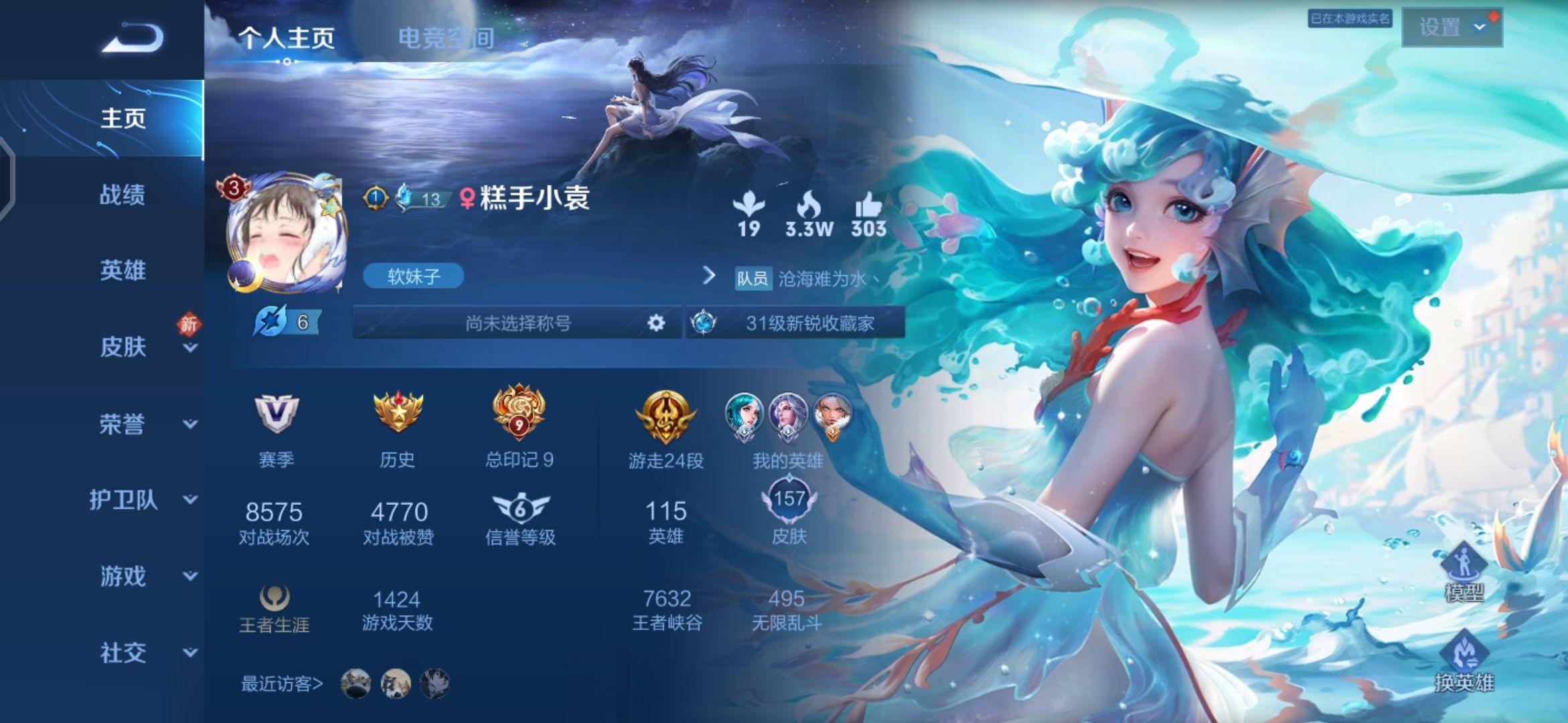 王者荣耀陪玩服务