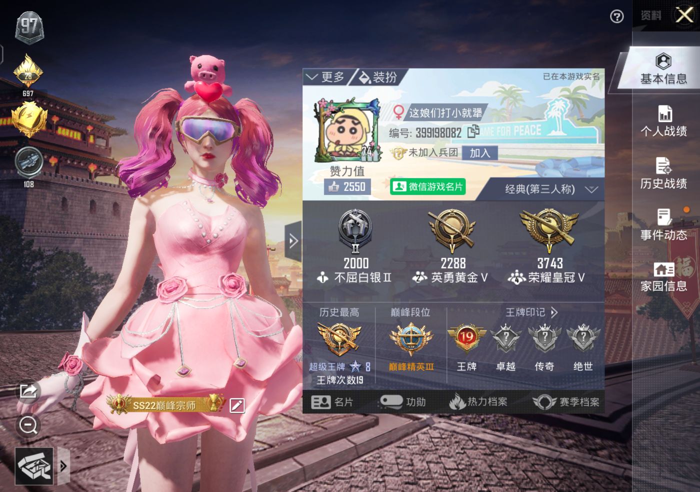 和平精英陪玩服务